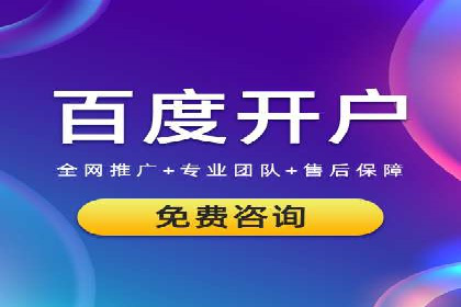 百度竞价代运营公司成功案例：从零到一的营销奇迹